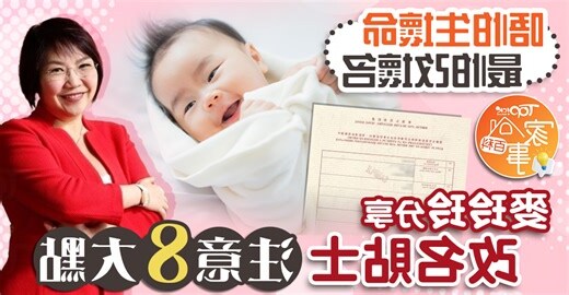 八字 改名